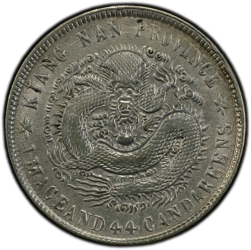中国银币江南 1902 20 Cent Dragon PCGS AU 江南真银币 — 第 2/4 张图片