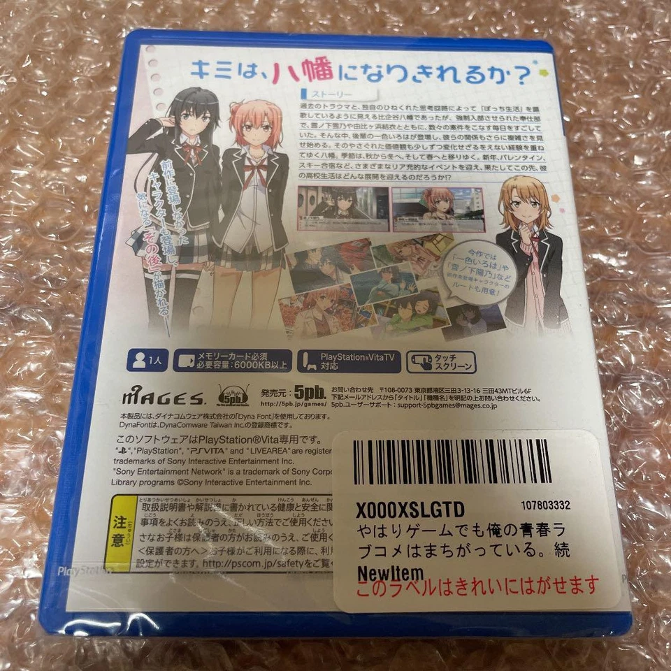 Yahari Game demo Ore no Seishun Love Come wa Machigatteiru Zoku PS Vita Japan - Image 2 of 2