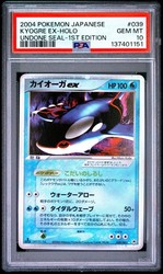 Kyogre ex - 039/083 - ADV4 - Japanese 1st Edition Holo