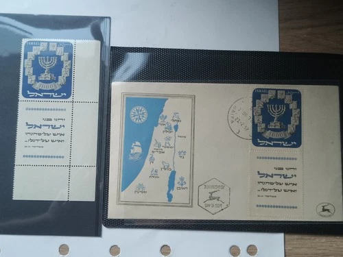 Israel 1952 1000 Prutah Menorah Tribes stamp w/ tab and FDC MNH Scott #55