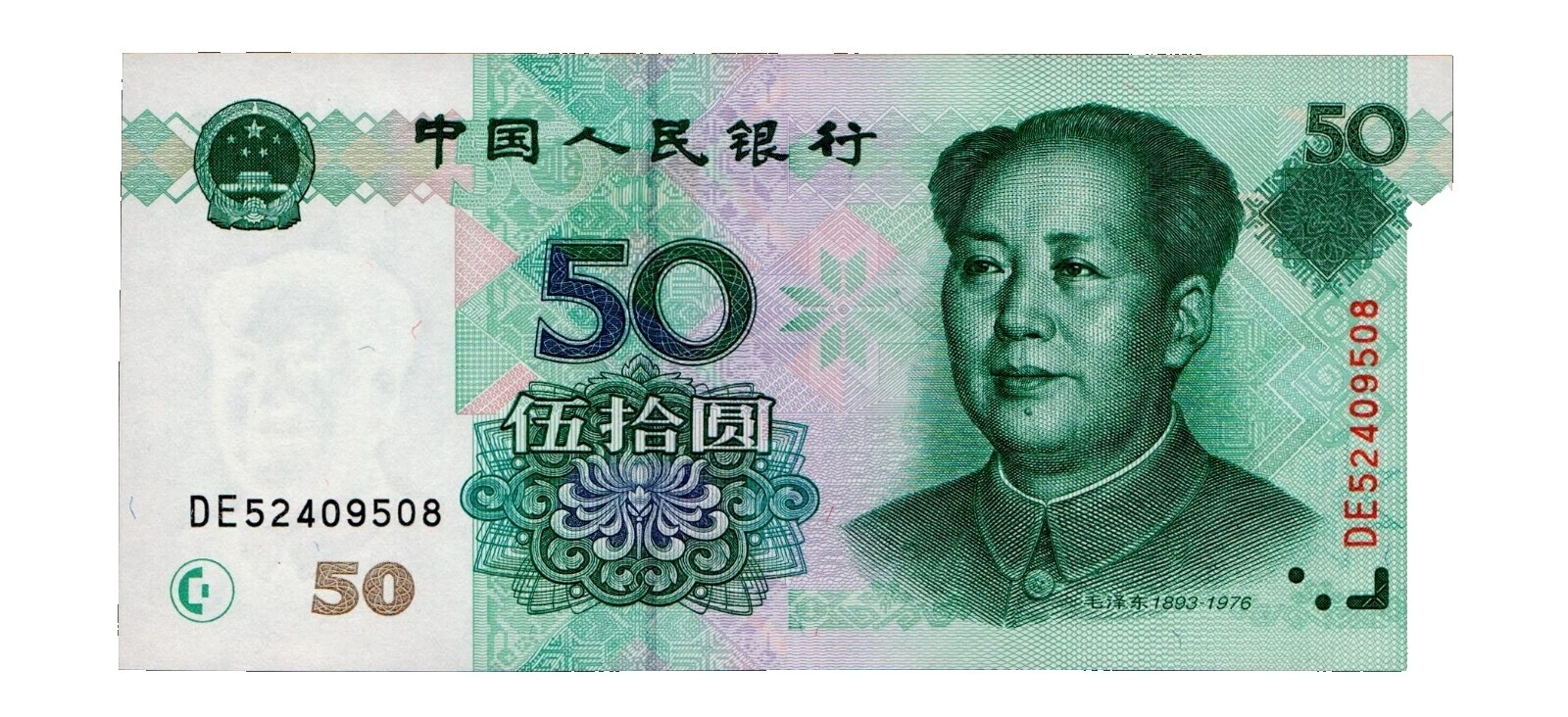 Ungraded Chinese Paper Money 1999