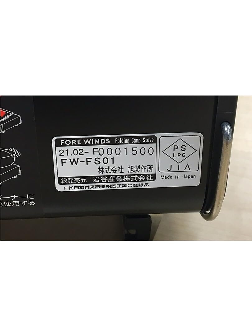 Buy Iwatani Fore Winds Folding Camp Stove FWFS01BK Portable