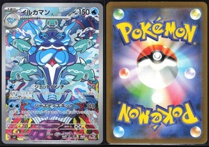 PALAFIN 111/108 SV3 RULER OF THE BLACK FLAME POKEMON JAPANESE ART RARE LP