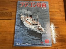 Radio control technology 1976 s6