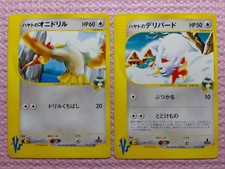 Falkner's Delibird 006/141 & Fearow 002/141 Vs-series Japanese Pokemon Card EXC