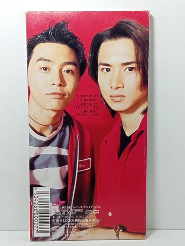 KinKi Kids ジェットコースター・ロマンス, やめないで, PURE, フラワー, etc. Japan J-pop 8 cm CD single - Picture 8 of 89
