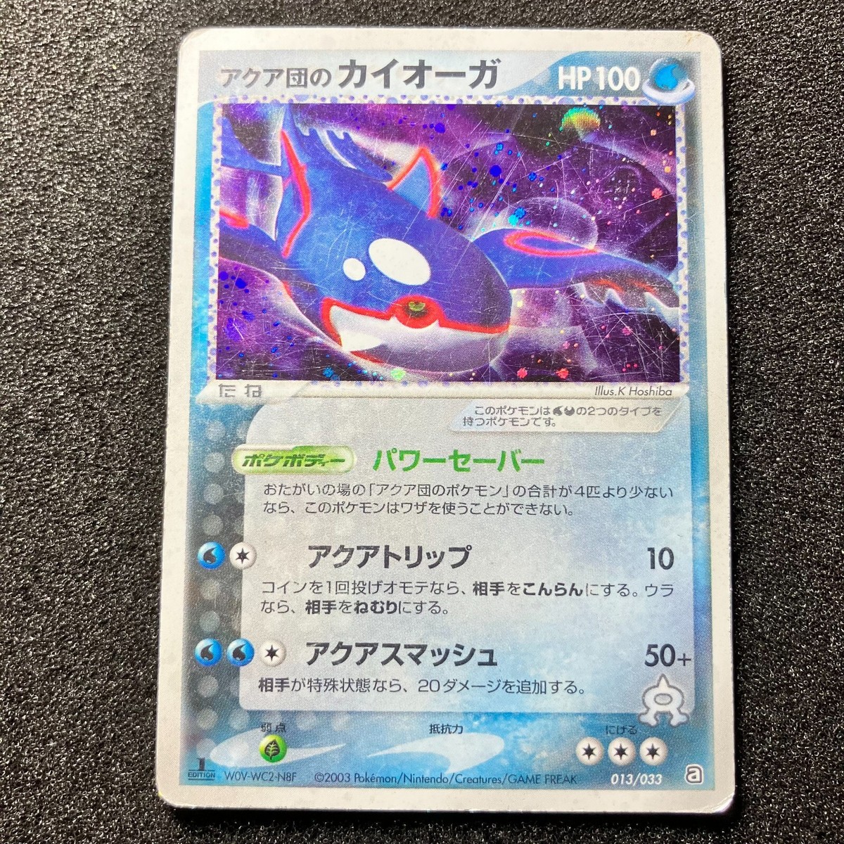 Team Aquas Kyogre 013/033 -2003 Aqua Half Deck Holo 1st Edition