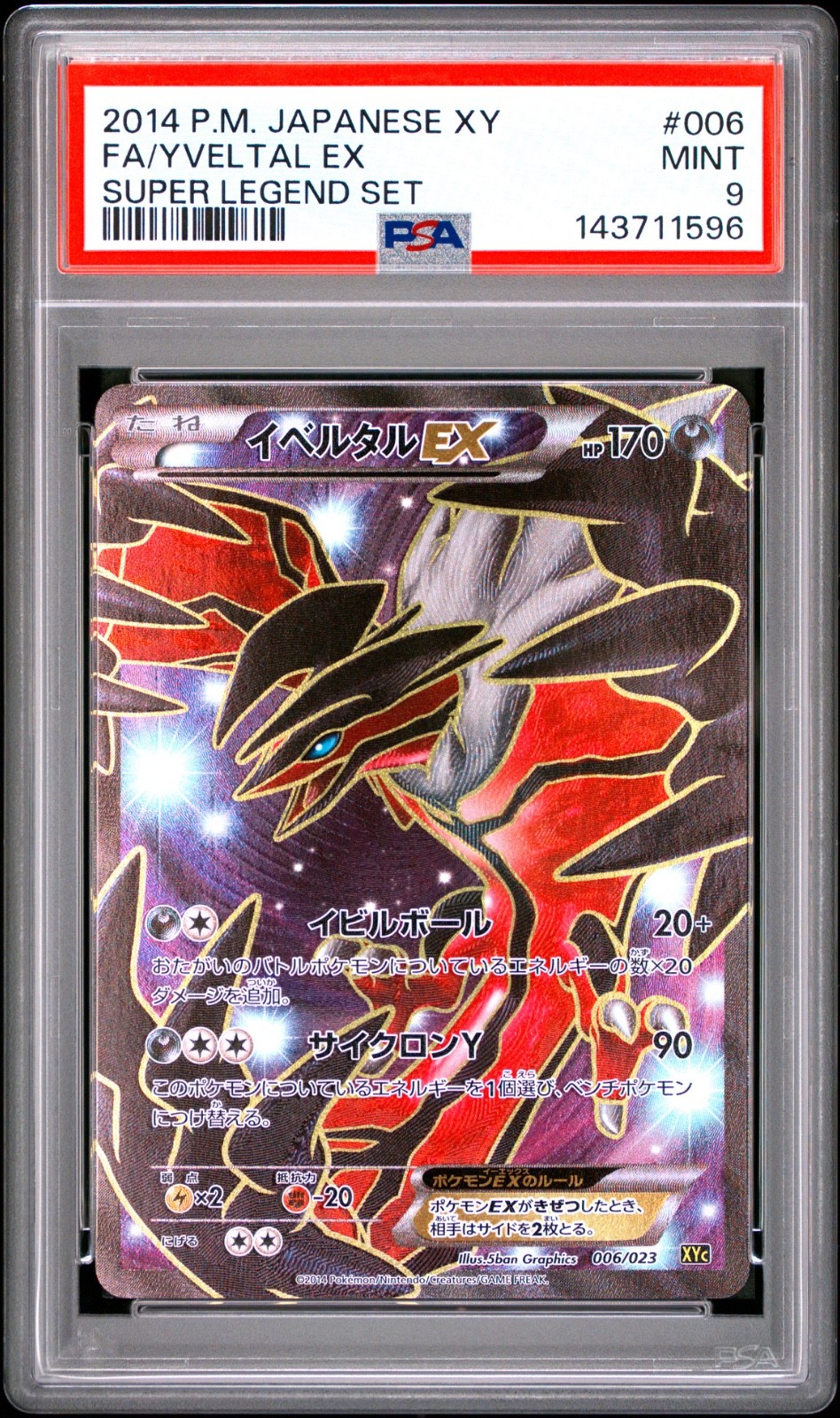 Yveltal EX #006 XY SUPER LEGEND 2014 POKEMON JAPANESE FULL ART PSA 9 Mint