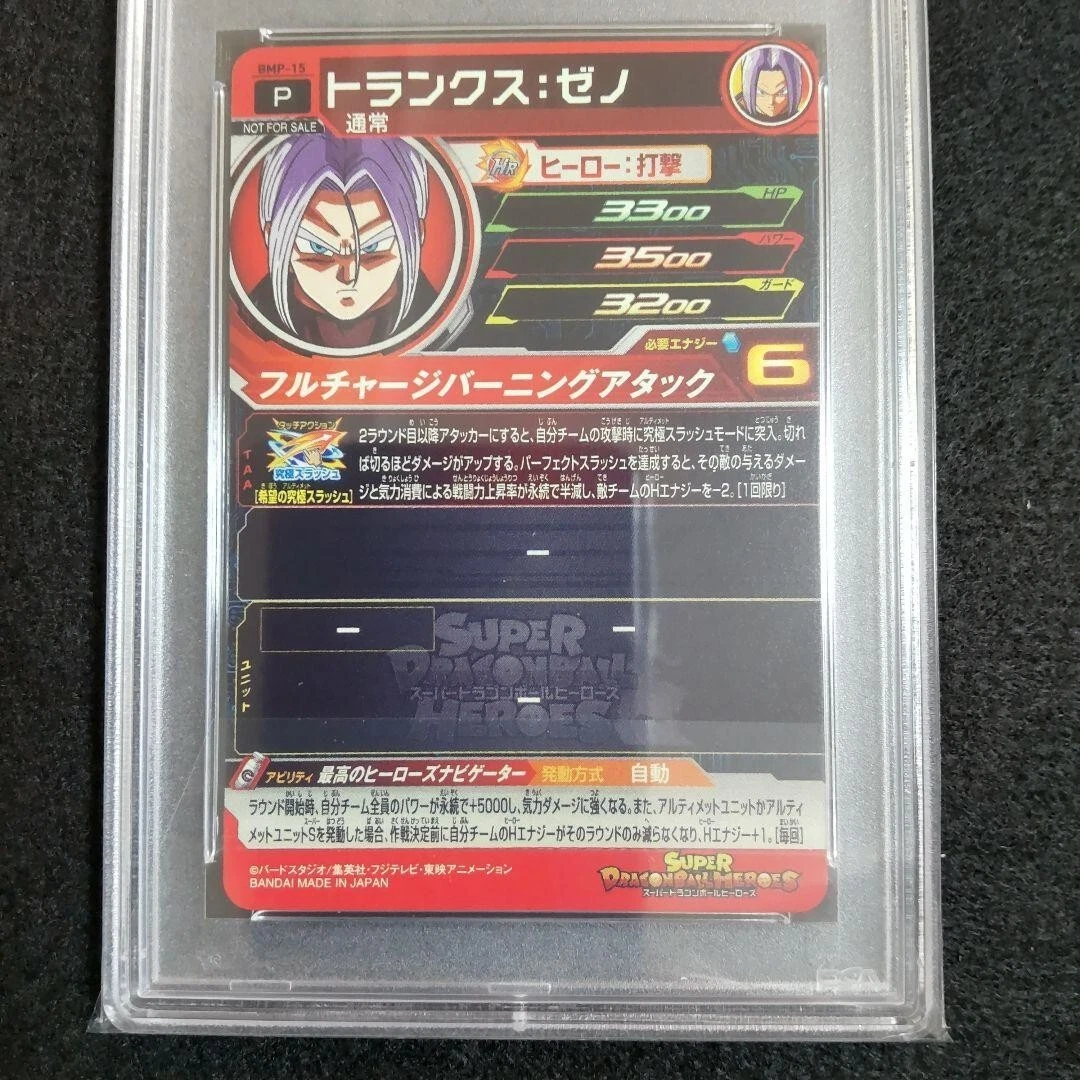 PSA10 Super Dragon Ball Heroes Trunks Xeno BMP-15 Foil Card Game TCG Japanese