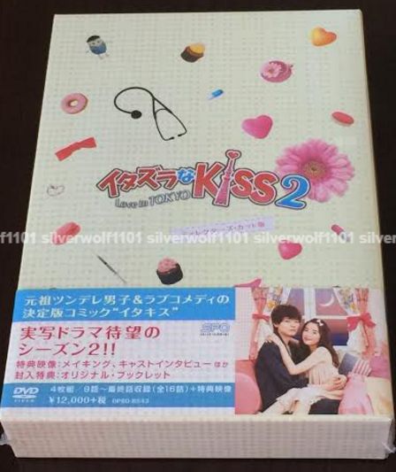 Itazura Na Kiss 2 Love In Tokyo Dvd Box 2 Director S Cut From From Japan For Sale Online Ebay