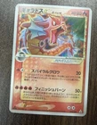 Japanese Pokémon TCG Gyarados Gold Star 008/052 Holon Phantom Holo Delta