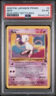 2000 POKEMON JAPANESE PROMO ENGLISH GLOSSY-GOTTA MAGAZINE #8 MEW PSA 6
