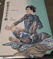 Showa Bishounen techo Kasho Takabatake and more Illustration Art book