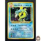 [NM] Gyarados Pokemon Card Japanese No.130 Base Set Vintage Holo 1M12