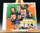 Super Mahjong Taikai (PC Engine TurboGrafx-16 ,1992) from japan