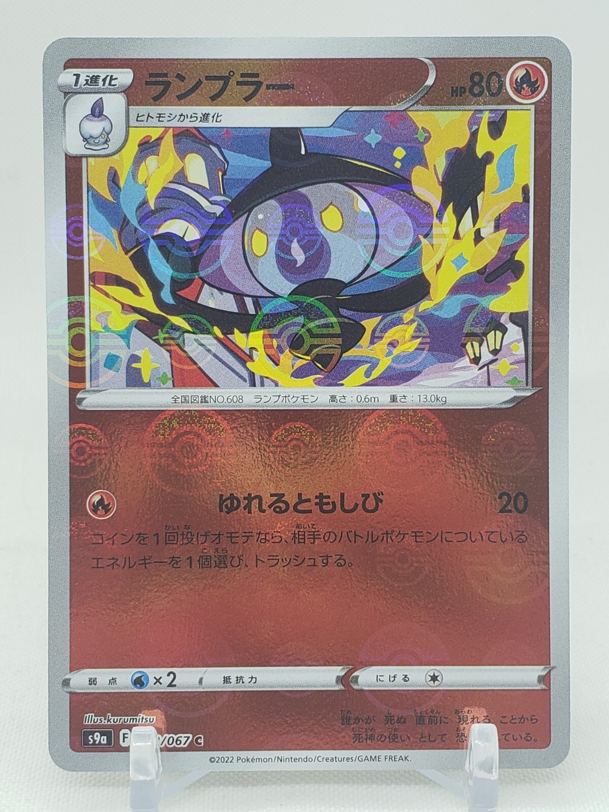 Lampent Reverse Holo 13/67 S9a Battle Region Japanese Pokemon Card US SELLER