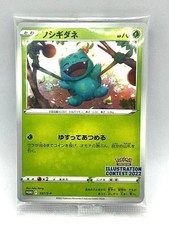 Bulbasaur [Illustration Contest 2022] #337/S-P Prices | Pokemon