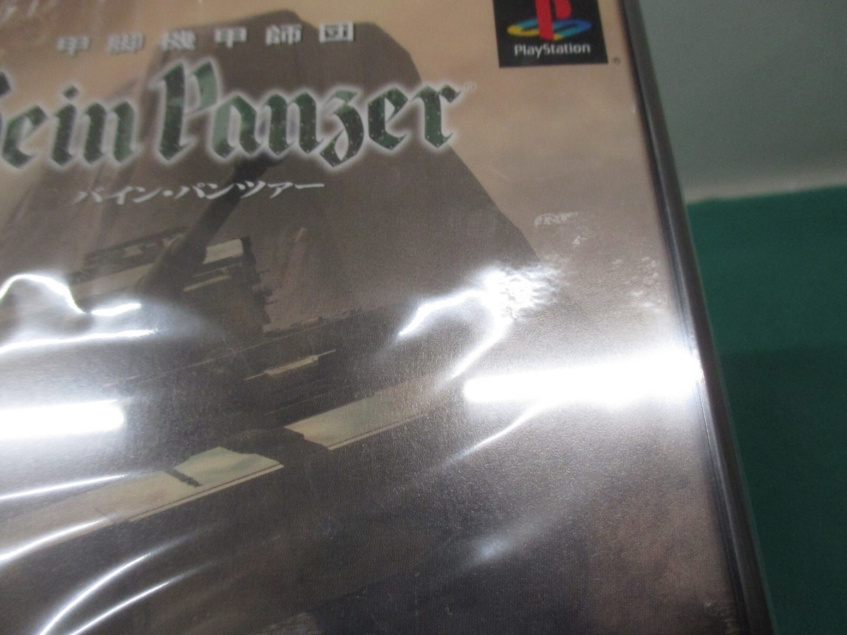 PlayStation -- Bein Panzer -- New. PS1. JAPAN Game. 31384 | eBay