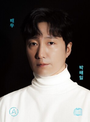 Actor Park Hae-il 배우 박해일  - Una Labo Actorology, Korean Book