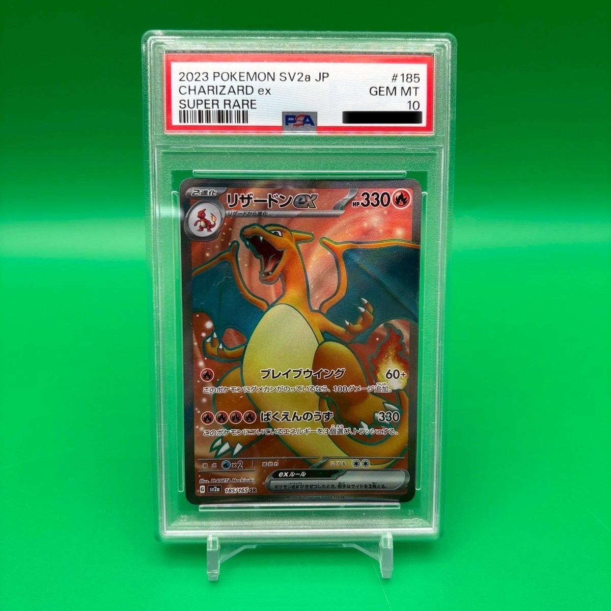 ☆PSA10☆GEM MINT【リザードンex/SR/SV2a】2023 CHARIZARD ex 185/165