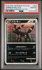 2010 POKEMON JPN REVIVING LEGENDS 1ST ED #037 UMBREON-REVERSE FOIL PSA 10