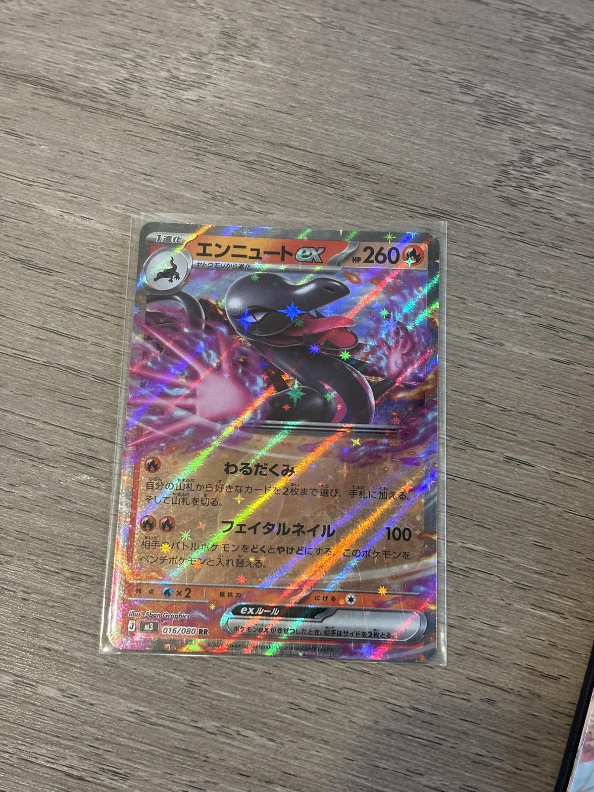 Salazzle ex M3 Nihil Zero #016/080 Japanese,Holo,RR