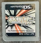 Pokemon Platinum Nintendo DS Bandai 2008 Japanese Version Pocket Monsters