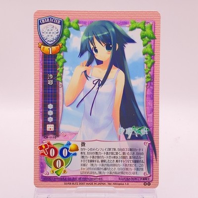 旧lycee ラッキーカード うまうーマスク・ザ・斎藤 Saya no Uta Song of Saya Old Lycee Card Japanese Limited TCG Rare