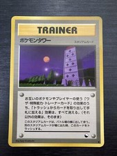 Pokemon tower Glossy Vending Series Pokemon Card Game Japanese Vintage TCG