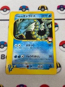 Lances Gyarados | eBay