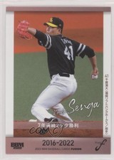 2022 BBM Fusion Kodai Senga Koudai Senga #92 07yc
