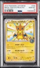 2014 POKEMON JAPANESE XY PROMO #98 MEGA TOKYO'S PIKACHU PSA 10