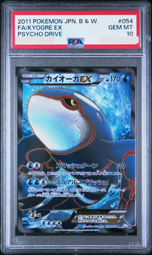 PSA 10 Kyogre EX 054/052 Psycho Drive unlimited 2011 Pokemon Card Japanese