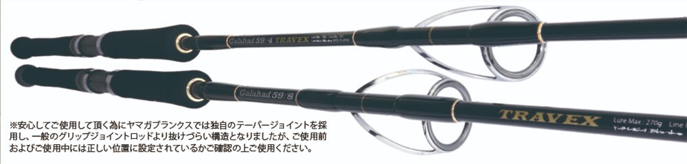 YAMAGA Blanks Galahad TRAVEX ギャラハド YAMAGA Blanks Galahad TRAVEX ギャラハド YAMAGA Blanks