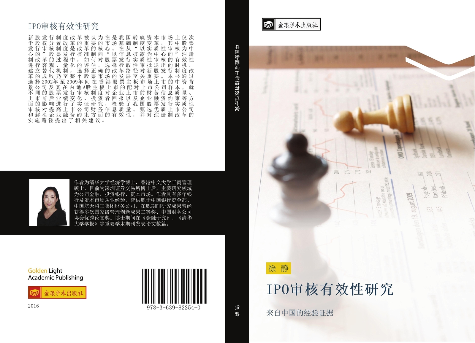 IPO shen he you xiao xing yan jiu | Jing Xu | Taschenbuch | Paperback | 2016 - Jing Xu