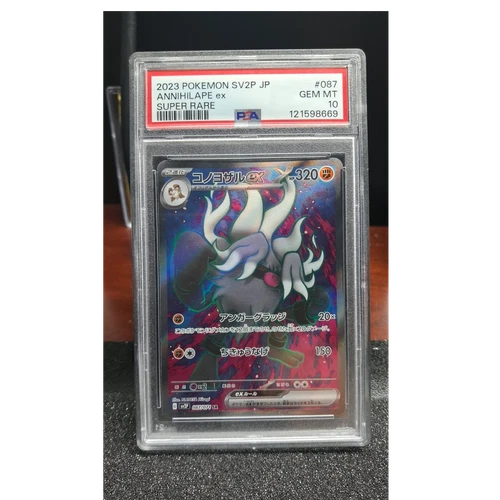 Pokémon SV2P Snow Hazard Annihilape ex 087/071 Super Rare Holo PSA 10 JP 2023