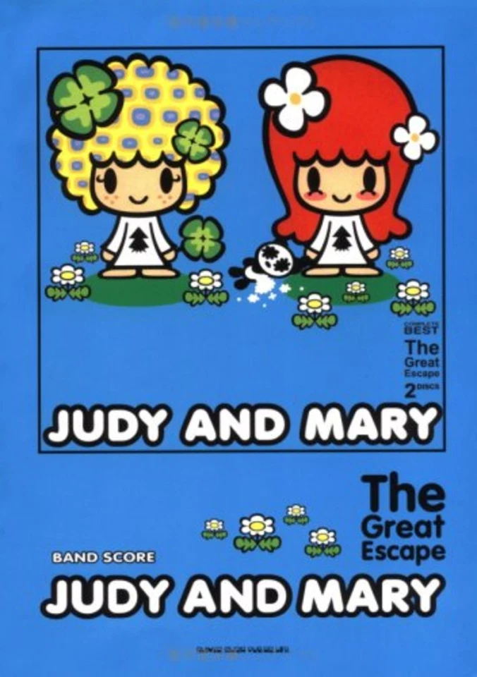 Judy And Mary The Great Escape Band Score  Sheet Music F/S w/Tracking# Japan New - Image 3 of 3