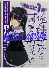 USED Ore no Imouto Series Limited Marugoto Book Oreimo Japanese