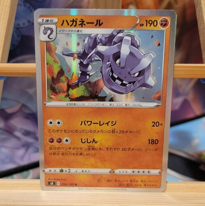 Pokemon TCG Card Japanese - Steelix - 56/100