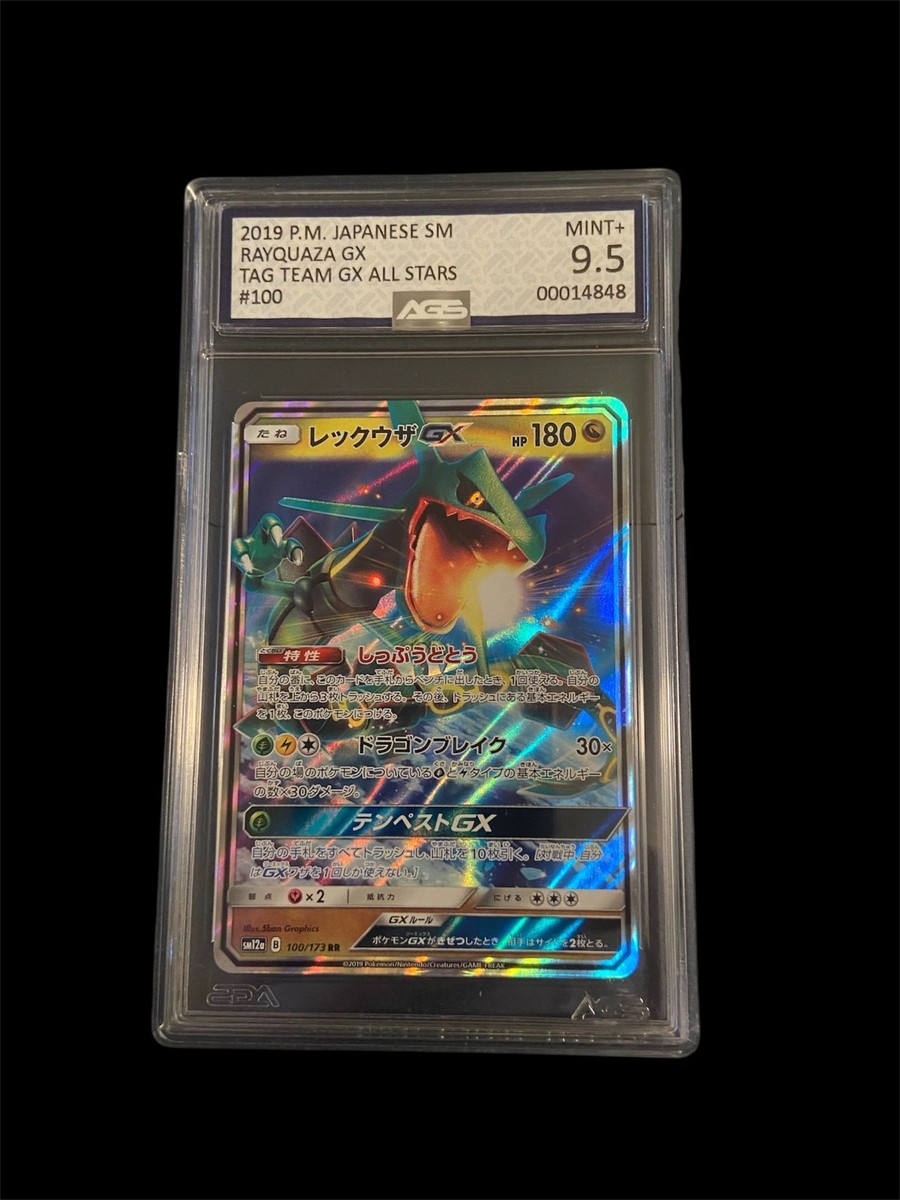 基本 草　闘　雷エネルギー SR SM12a TAG TEAM GX SR 基本雷エネルギー 買取 | [SM12a] ハイクラスパック TAG TEAM