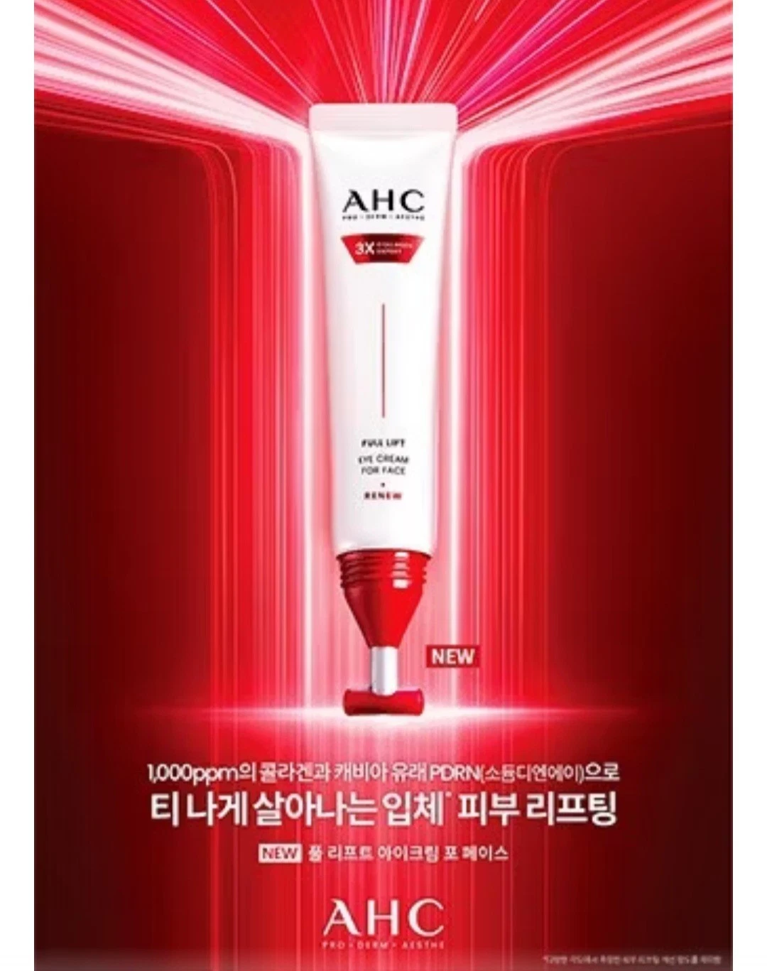 AHC FULL LIFT EYE CREAM FOR FACE WITH T GUA SHA 40ml x 3ea