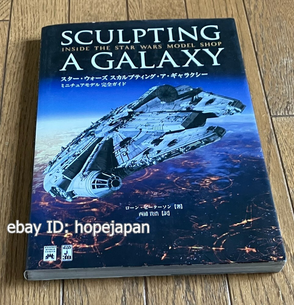 Sculpting A Galaxy Inside The Star Wars Model Shop Book 2006 | eBay