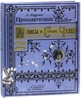 World literature & Classics Under 2 Years Fiction Hardcover Books