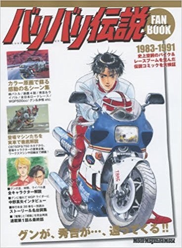 BD 琉神マブヤー 1972 LEGEND Legend of Star General MNQ-05X God of War LuBu (Deluxe Ver