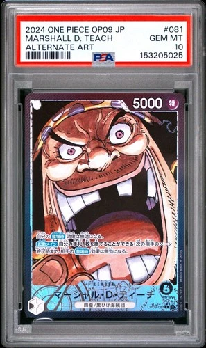 マーシャル・D・ティーチ (Alt Art)