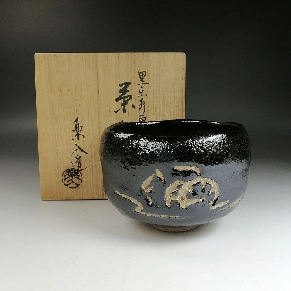Tazones de té diseño de rueda hidráulica negro Raku tazón de té Rakunyu con caja original Foto 2 de 4