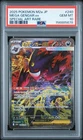 2025 POKEMON JAPANESE M2A-MEGA DREAM EX SPECIAL ART RARE MEGA GENGAR EX PSA 10
