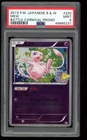 PSA 9 Mew #220 2013 Battle Carnival Promo Japanese Pokemon Card