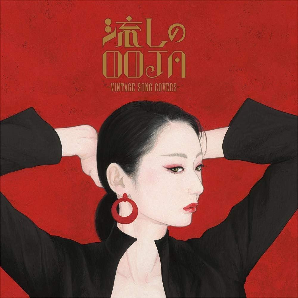 Ms.OOja - cover album Nagashi no Ooja vintage song covers