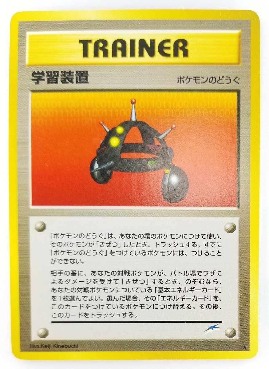 learning express pokemon cards Exp. Share - SV01: Scarlet & Violet Base Set The Pokemon Way of Learning.